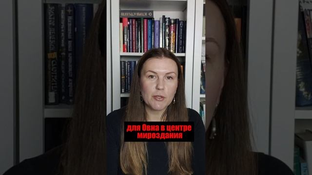 За что не любят Овнов? смотреть онлайн