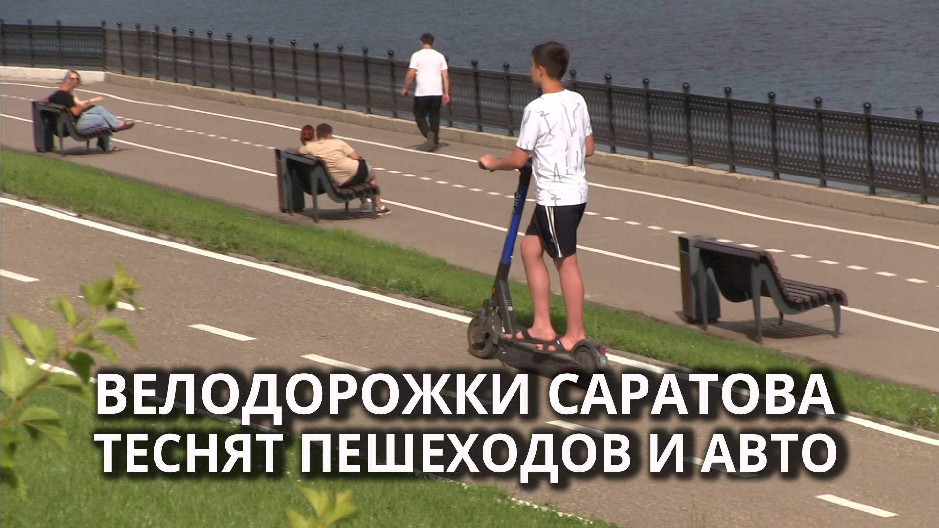 Велосипедная инфраструктура в Саратове: новые и проблемные велодорожки смотреть онлайн