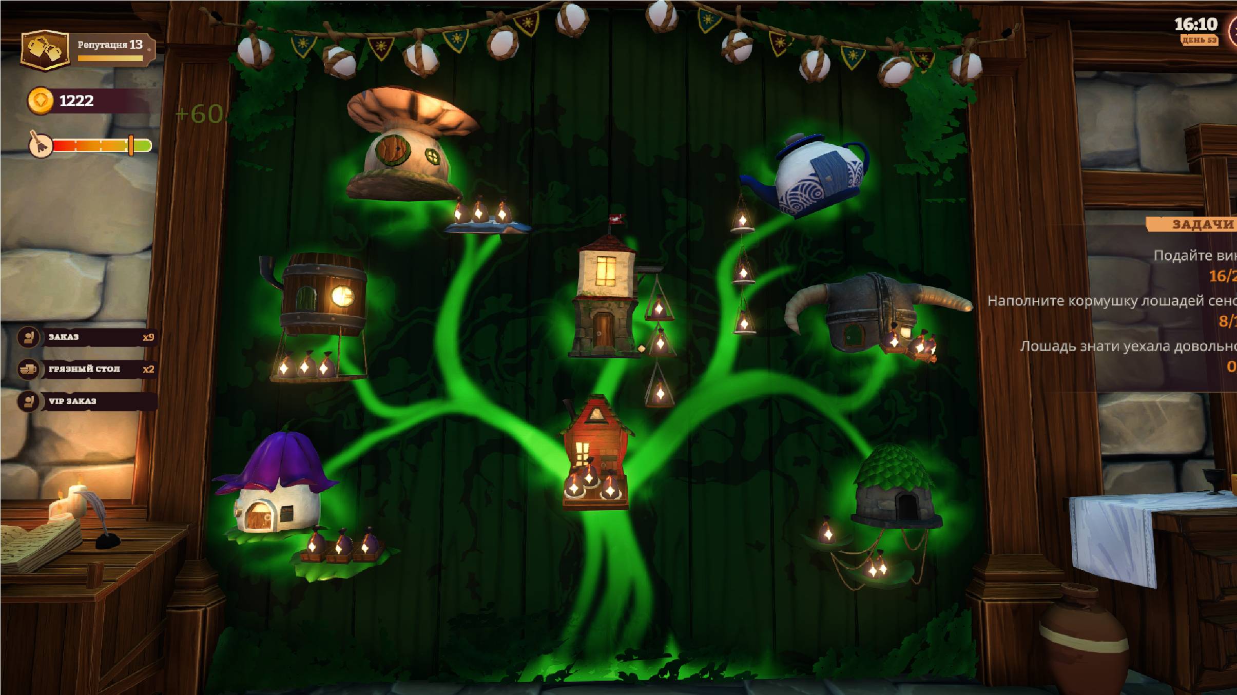 Финал таверны