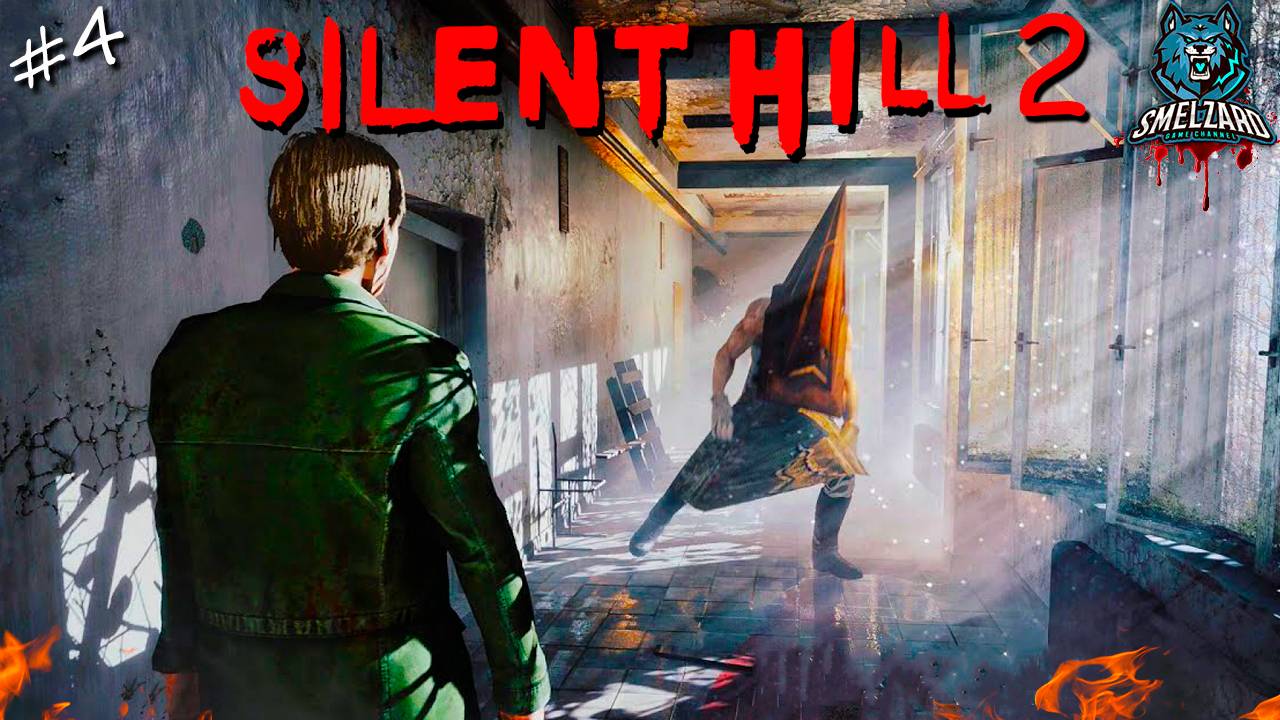 ☣️ SILENT HILL 2 Remake (2024) ► Сайлент Хилл 2-Добро пожаловать в АД #4 ▶️ #silenthill2remake
