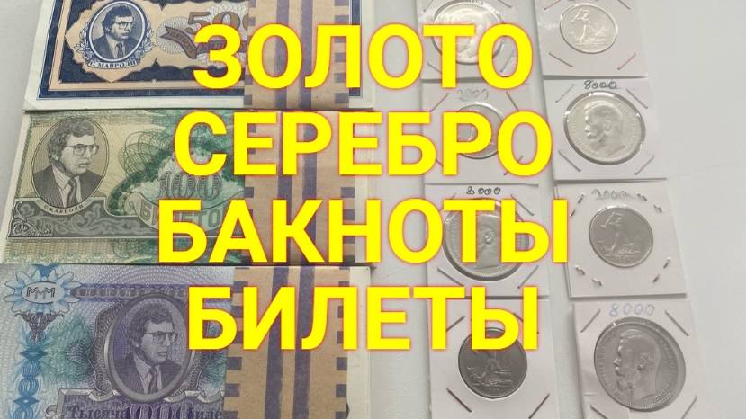 Серебро и многое ДРУГОЕine-video-cutter.com) смотреть онлайн