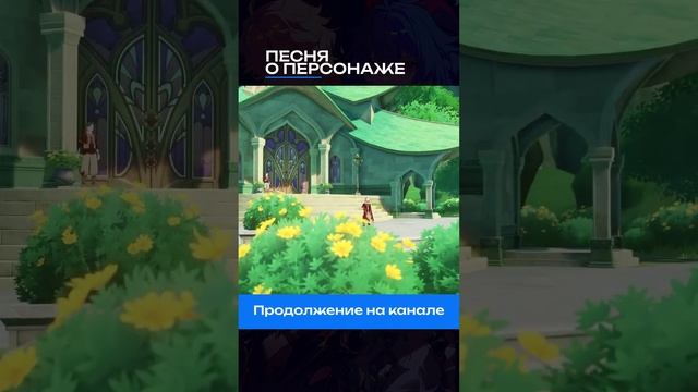 #genshinimpact #genshin #геншин #геншинимпакт смотреть онлайн