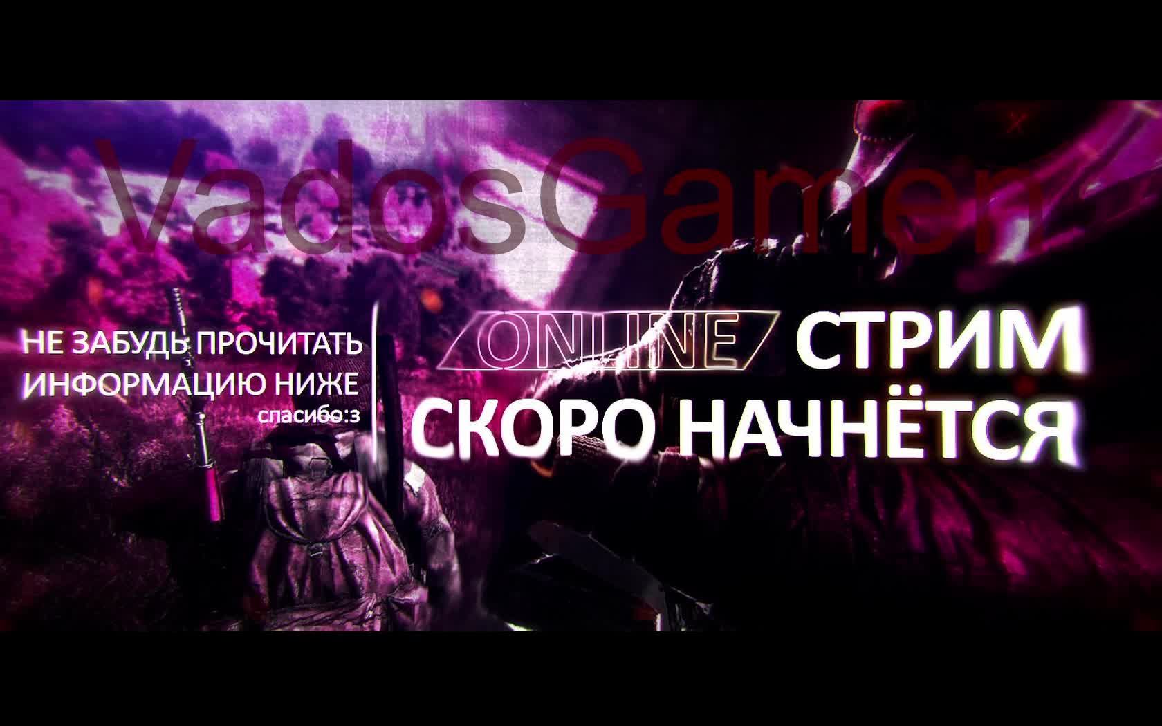 Рачковый Стрим Продолжается))))),.. 8-ой уровень ПТ и ТТ )))) РАНДОМ....АРУ от Боли..... смотреть онлайн