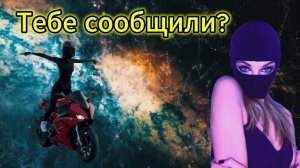 "ТЕБЕ СООБЩИЛИ?" - клип в память о МотоТане