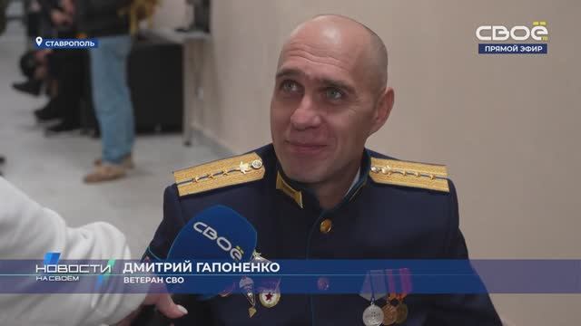 Новости на Своём 5 Ноября 2024г. 13:00