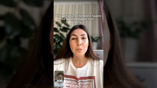 Психолог Life Help о буллинге. Смотрите прямой эфир #психология #подростки