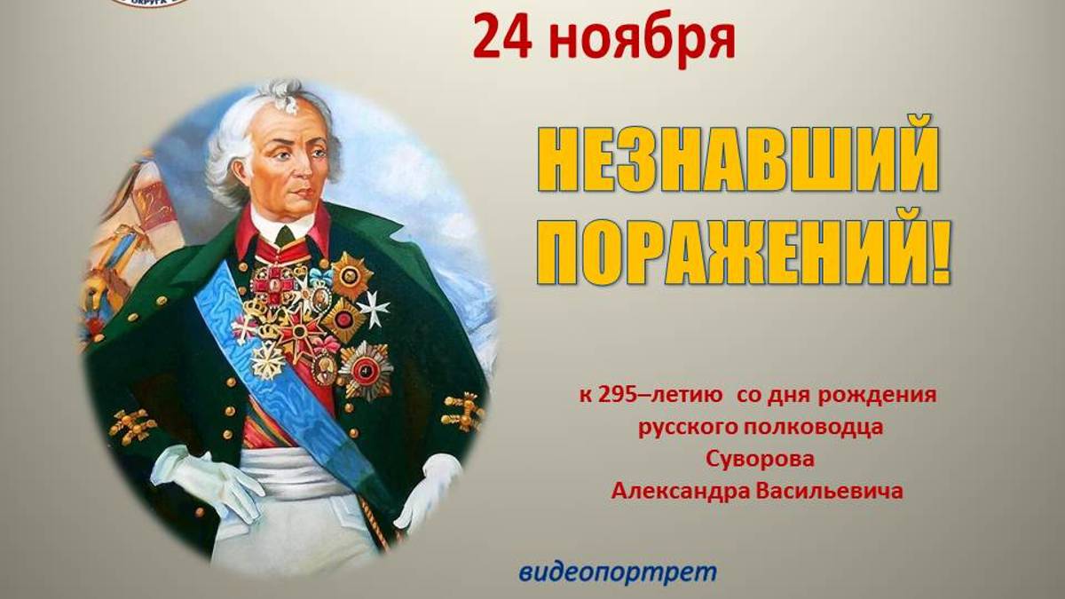 Видеопортрет "Незнавший поражений" смотреть онлайн