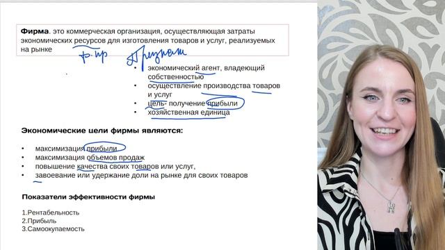 доп урок фирма