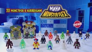 MONSTER FLEX mini
