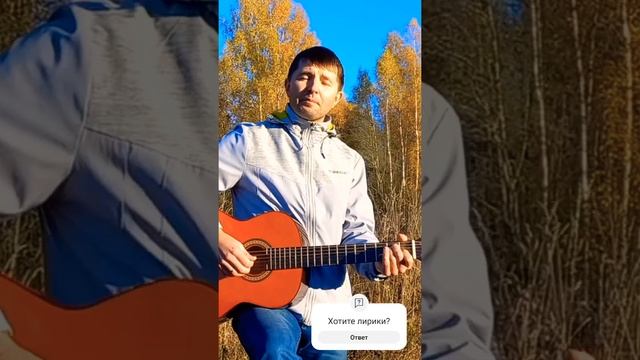 Под лирическое настроение...