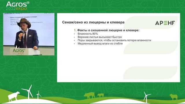 Комплексный подход к системе современного кормопроизводства [практический семинар на АГРОС 2022] смотреть онлайн