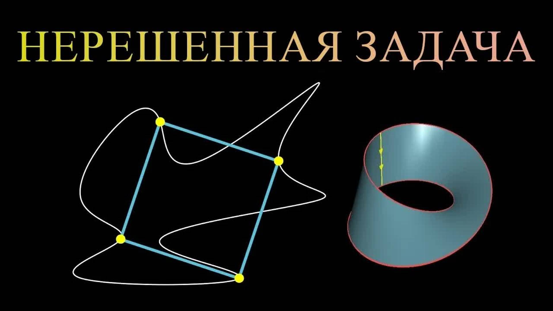 [3Blue1Brown] Лента Мёбиуса — кому вообще нужна топология? смотреть онлайн