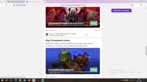 как скачать моды на майнкрафт бедрок