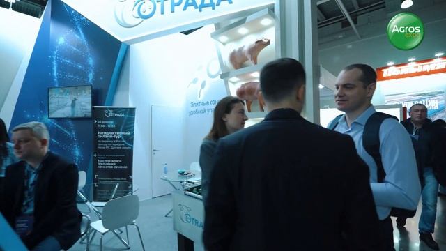 «Отрада» на АГРОС 2023 смотреть онлайн