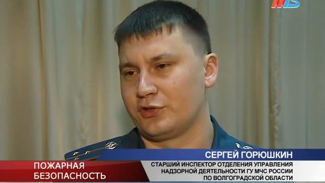 В Волгограде прошел бесплатный семинар «Основы пожарно-технического минимума» смотреть онлайн