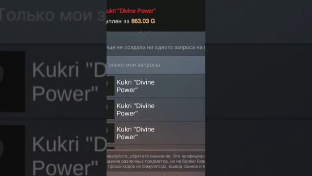 Закуп на 2к голды в кейсе симуляторе смотреть онлайн