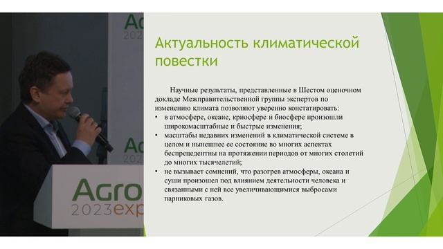 Инженерная инфраструктура для АПК в новых условиях смотреть онлайн