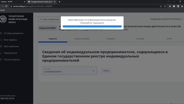Людмила Чурюмова Главбух