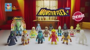 MONSTER FLEX серия 4
