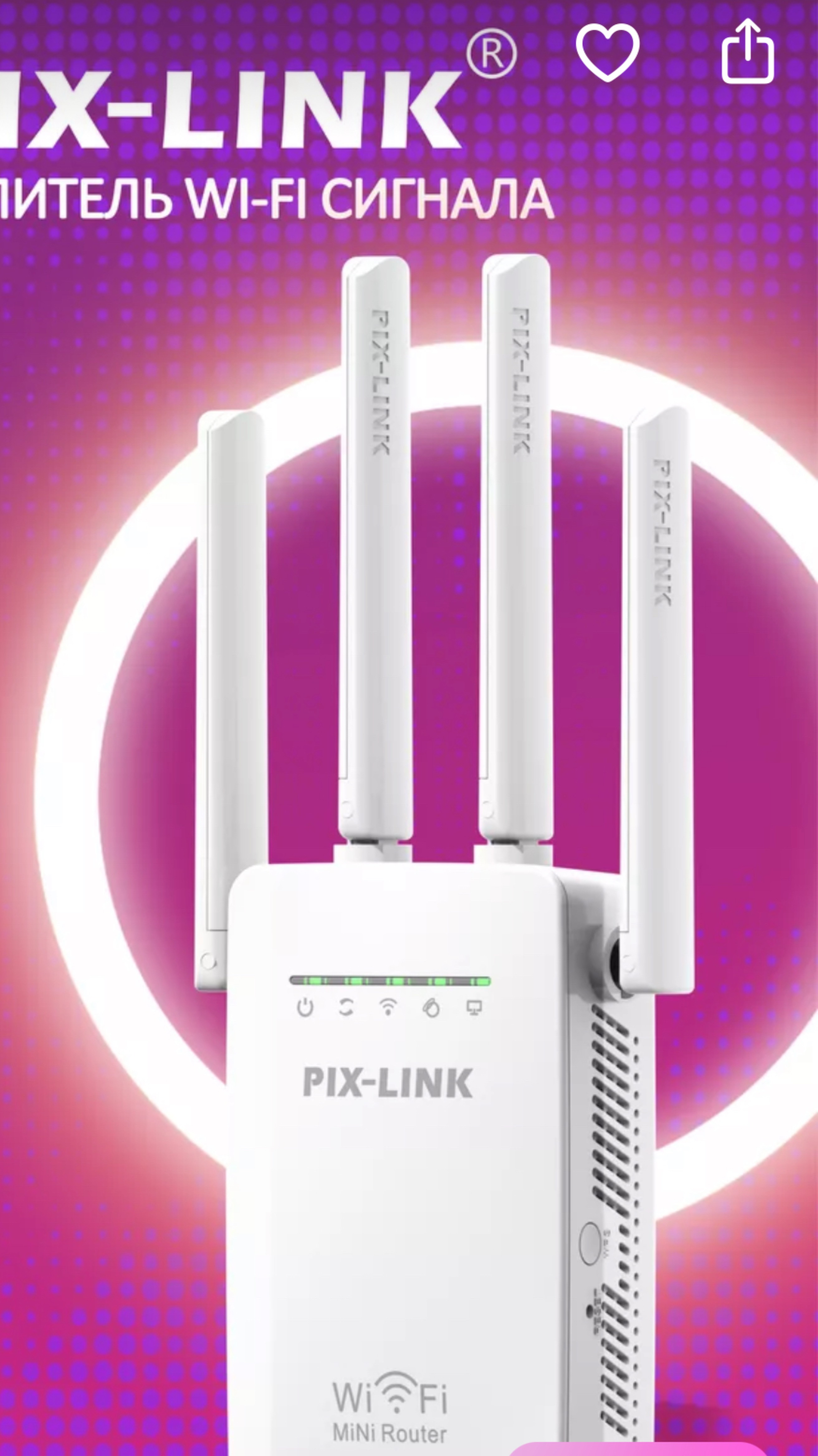 Усилитель вайфай смотреть онлайн