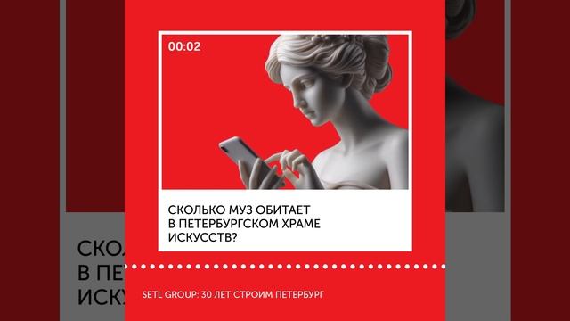 В Питере Знать