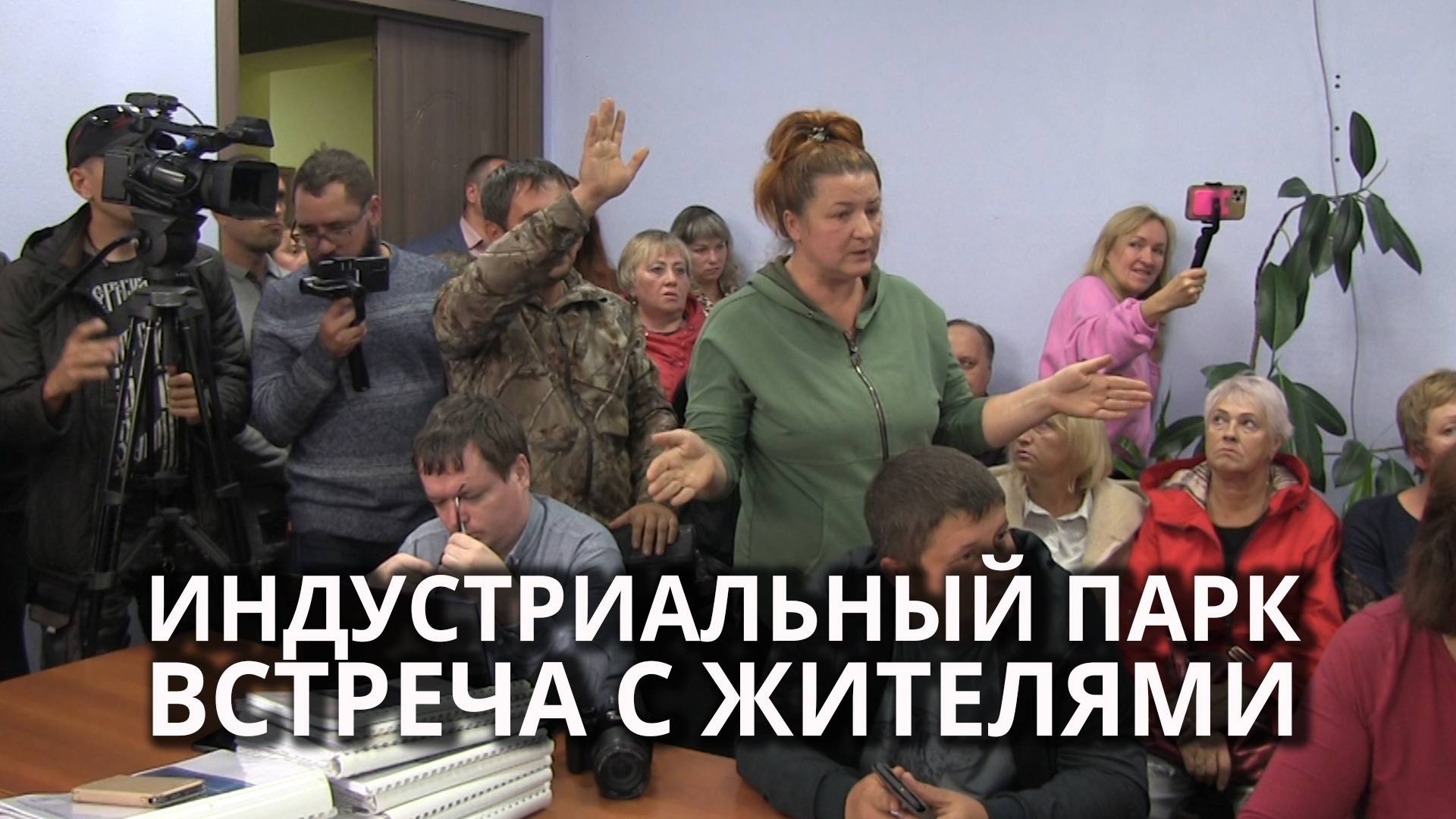 Индустриальный парк в Саратове: преимущества для региона, опасения жителей смотреть онлайн