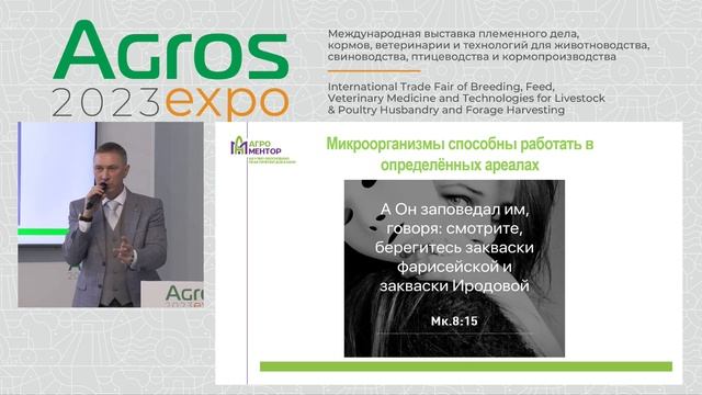 Подведение итогов конкурса «Лучший силос/сенаж сезона 2022 года». Награждение победителей смотреть онлайн