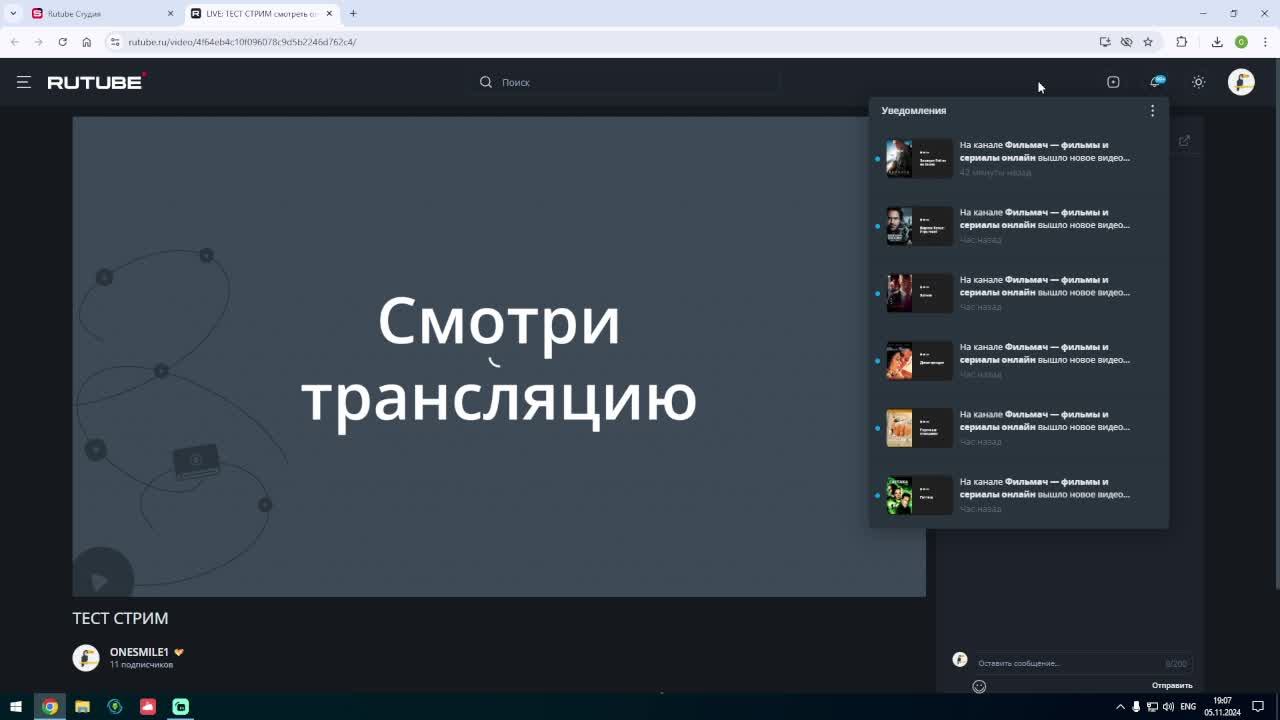 ТЕСТ СТРИМ смотреть онлайн