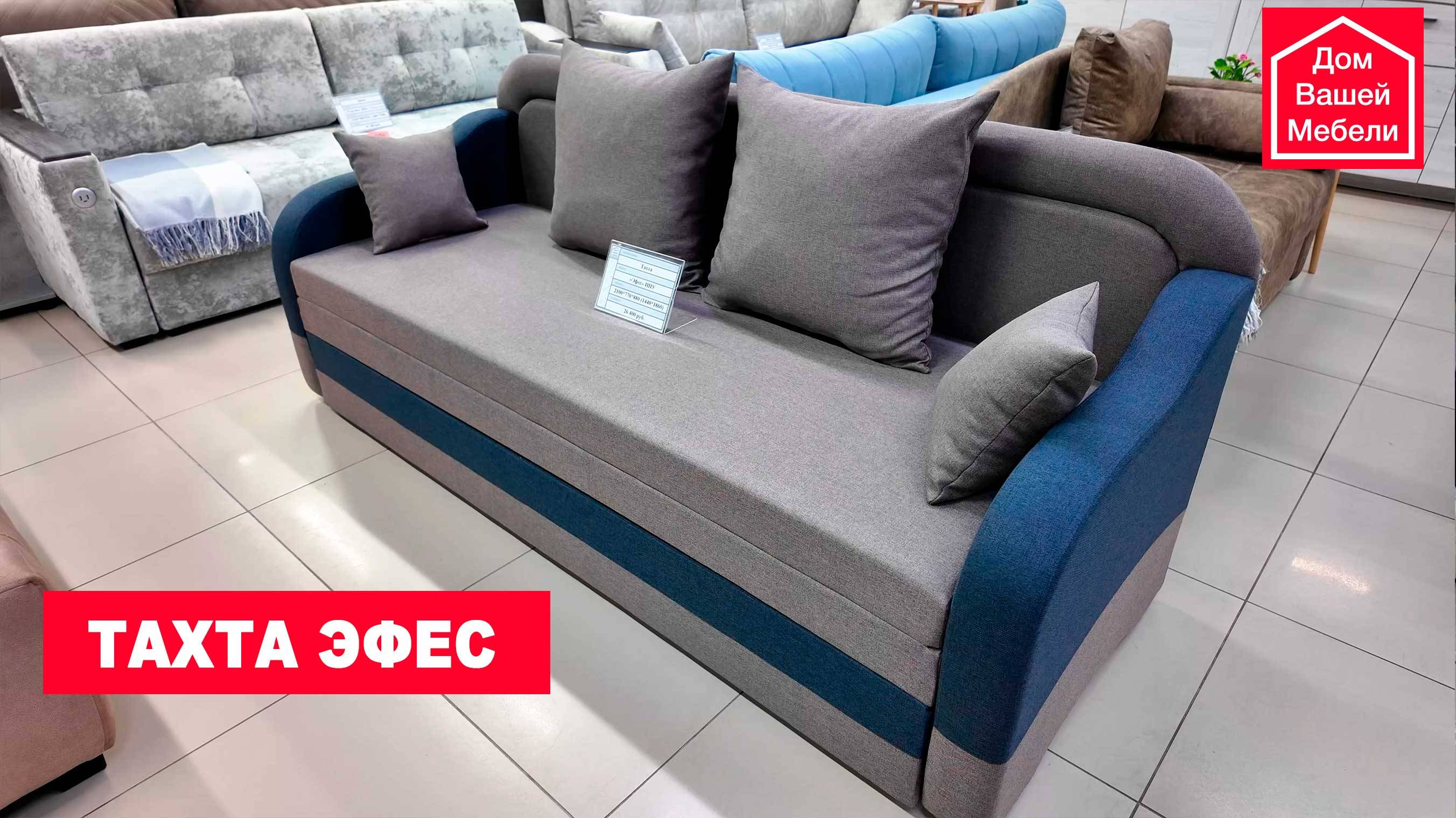 Тахта ЭФЕС смотреть онлайн