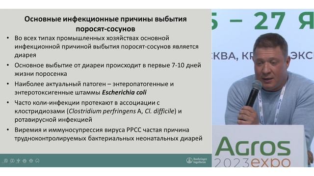 Инновационные технологии повышения эффективности и безопасности бизнеса в производстве свинины. смотреть онлайн
