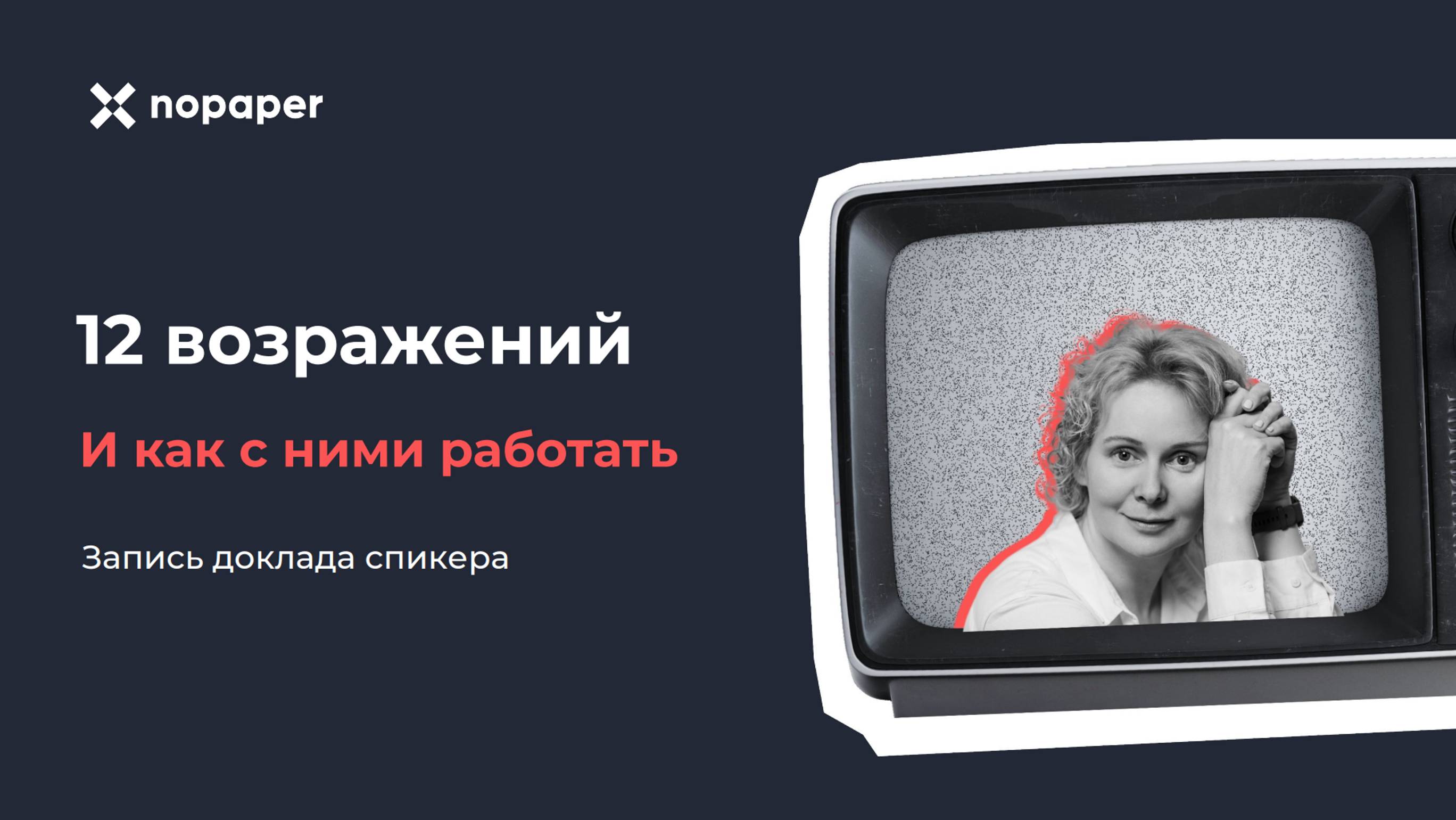 Как отрабатывать возражения сотрудников при переходе на КЭДО смотреть онлайн