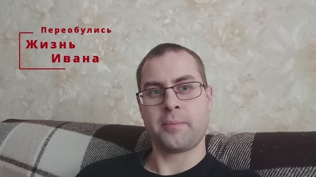 Переобулись