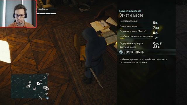 РАЗЛОМЫ ВО ВРЕМЕНИ ► Assassin's Creed Unity #3 смотреть онлайн
