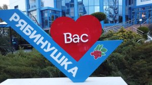 Обзор территории санатория Рябинушка / Анапа