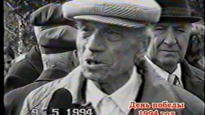 День Победы 1994_Поспелиха