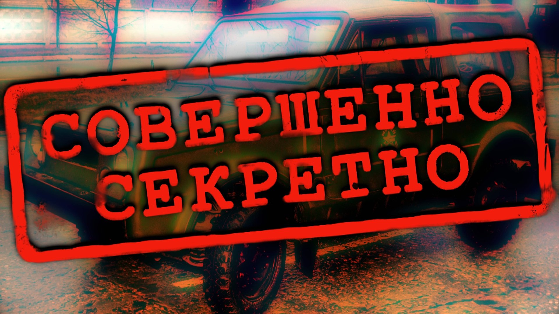 СЕКРЕТНАЯ НИВА ВАЗ-2122 Она умела плавать! Полная история создания внедорожника амфибии ВАЗ-2122 смотреть онлайн