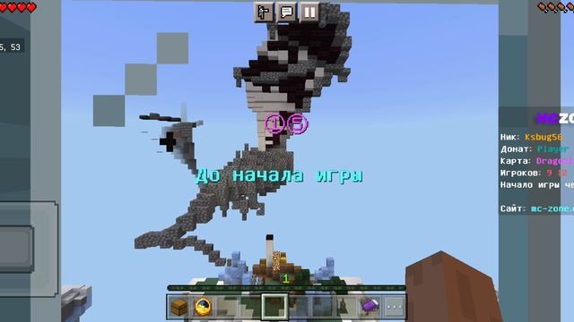minecraft Skywars сервер MCZone))) смотреть онлайн