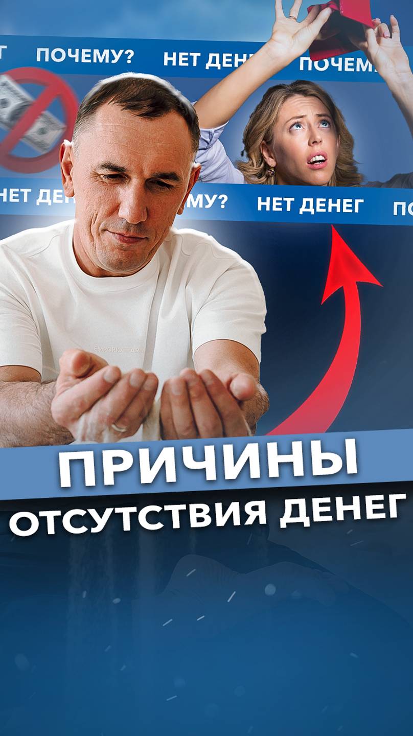 Ошибки при заработке денег, которых стоит избегать! #деньги #бизнес #психология смотреть онлайн