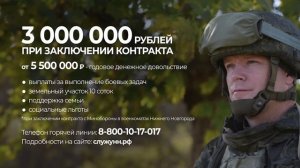 Сумму выплат для добровольцев СВО снова увеличили в Нижегородской области