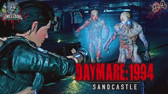 DAYMARE: 1994 Sandcastle ✭ Зона эвакуации #4 ✪ #daymare1994 #daymare1994sandcastle #smelzard смотреть онлайн