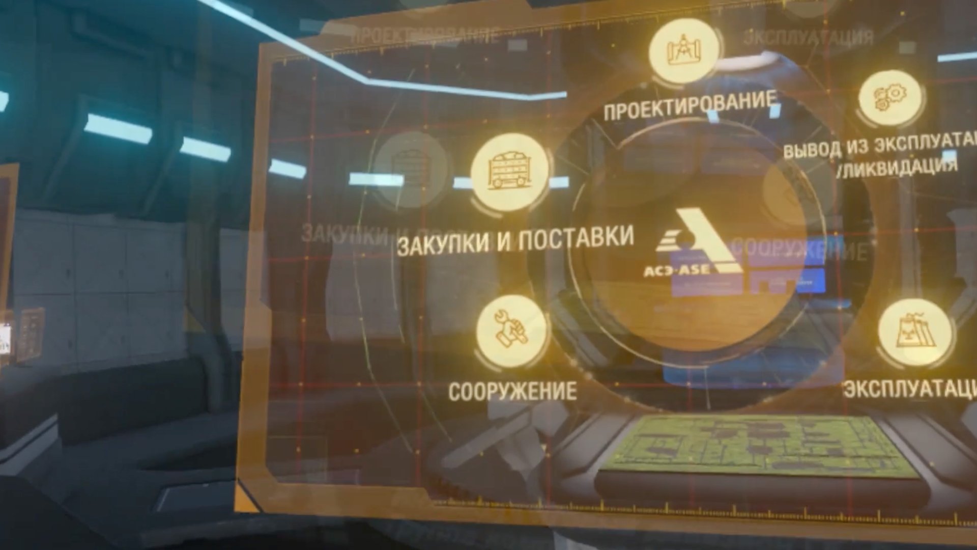 РОСАТОМ - Зона Виртуальной Реальности смотреть онлайн