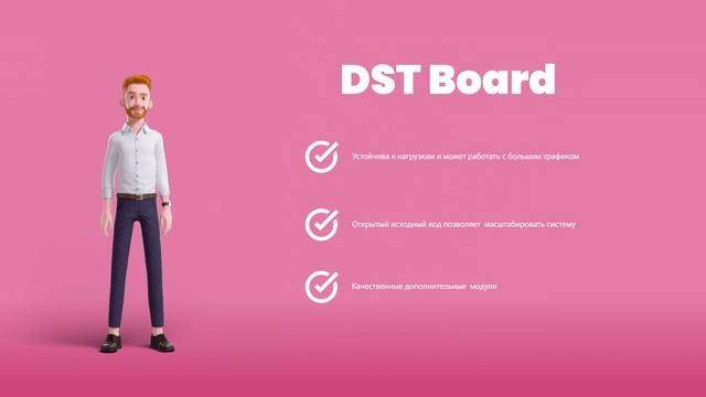 DST Доска объявлений