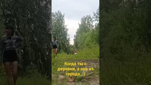 деревня vs город #car #скутер #деревня #изгородавдеревню #moto смотреть онлайн