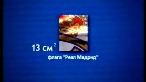 Реклама/анонс.НТВ (2004 г.Часть 4)