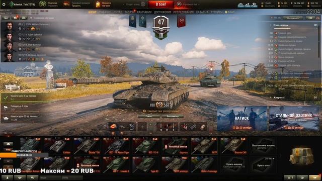 ТЕПЕРЬ ЕЩЕ И ДИСКОРД [ Discord ] МИР ТАНКОВ смотреть онлайн