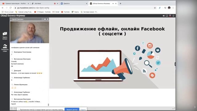 "Презентация бизнеса. Сергей Савлович." смотреть онлайн