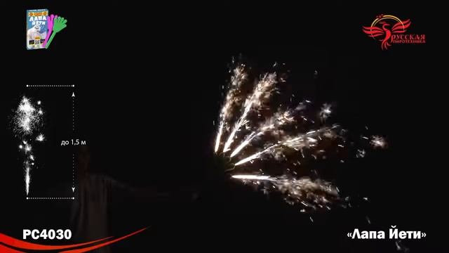 PC4030 Фонтан Лапа Йети смотреть онлайн