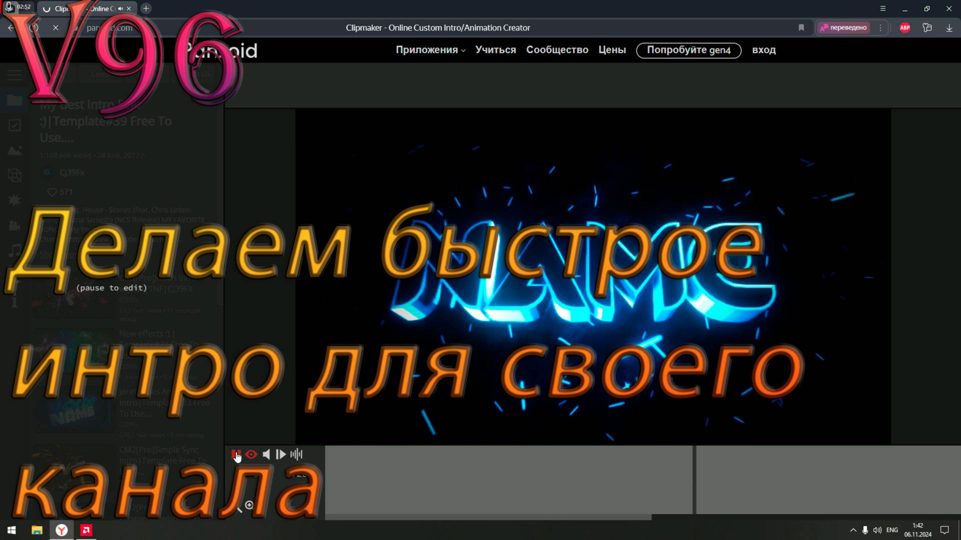 Как сделать быстро интро для своего канала. смотреть онлайн