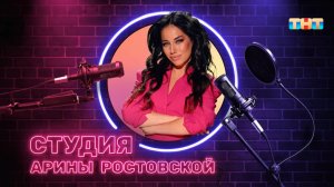 Кирилл Нечаев с Студии Арины Ростовской | ШОУ ВОЛИ