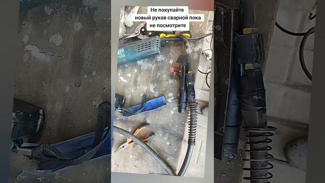 сварной пистолет, проволока двигается рывками